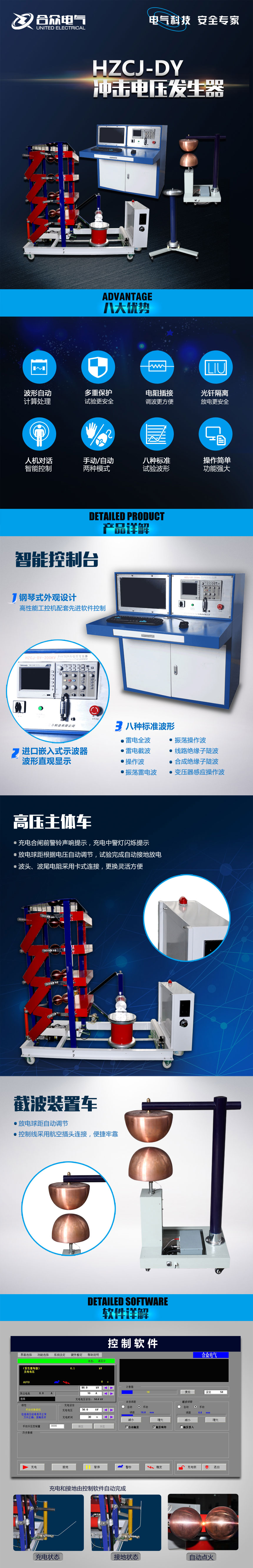 沖擊電壓發(fā)生器 沖擊電壓發(fā)生器