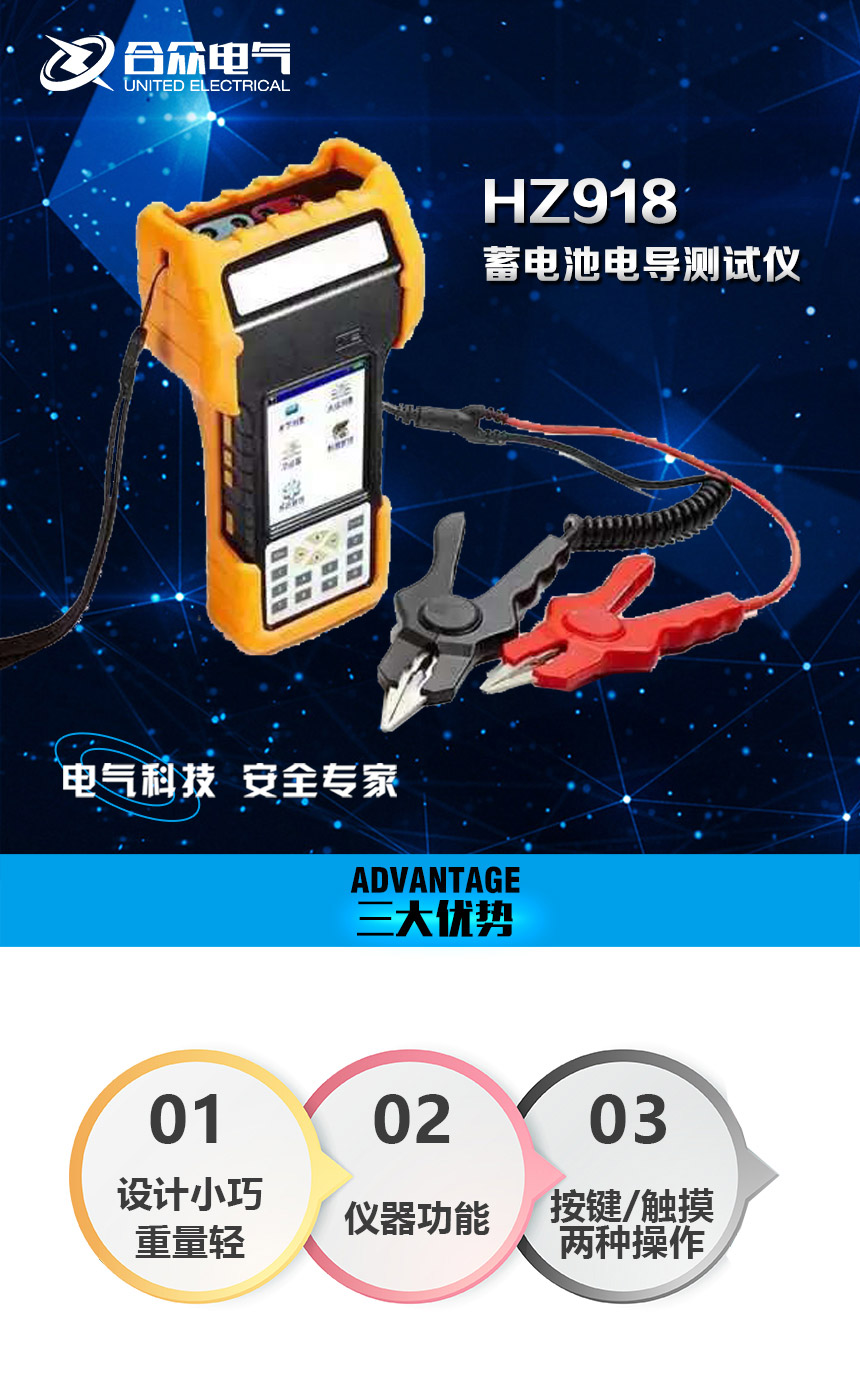 蓄電池電導(dǎo)測試儀