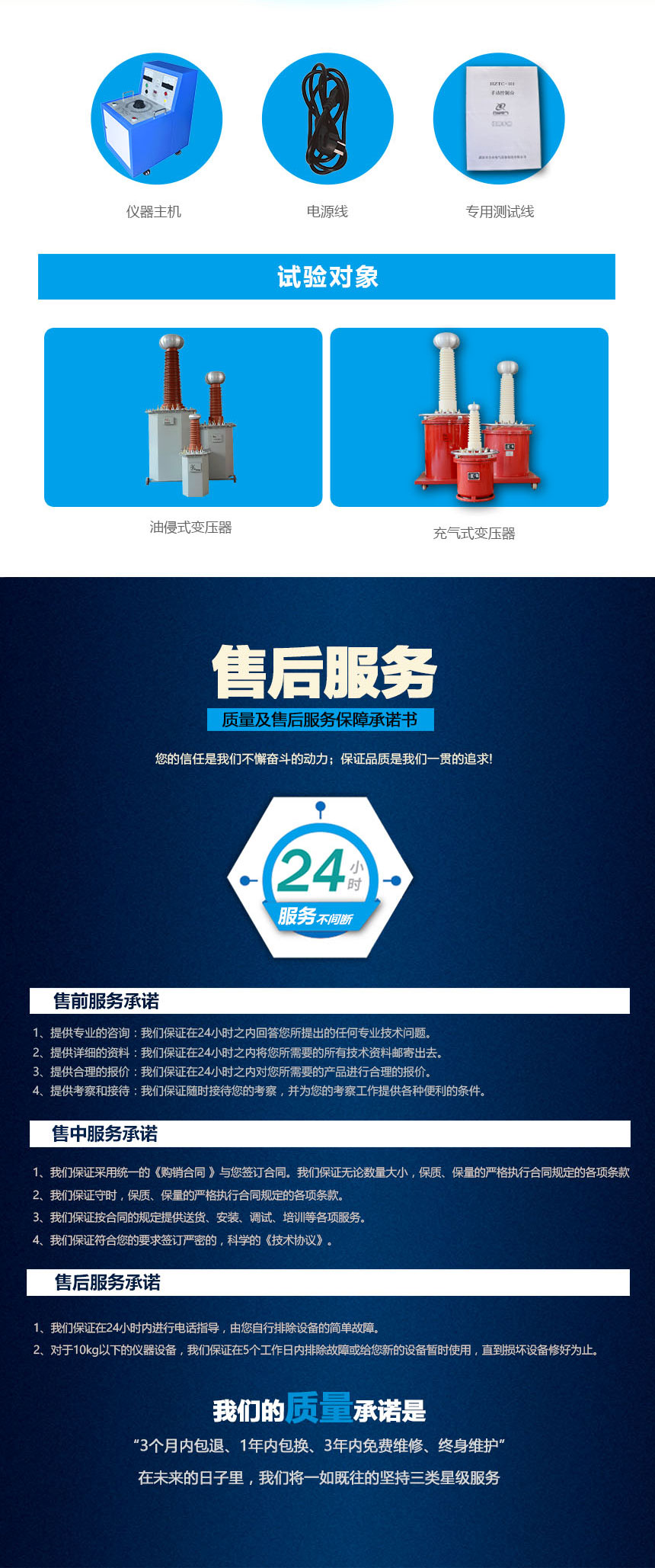 手動(dòng)試驗(yàn)變壓器控制臺(tái)