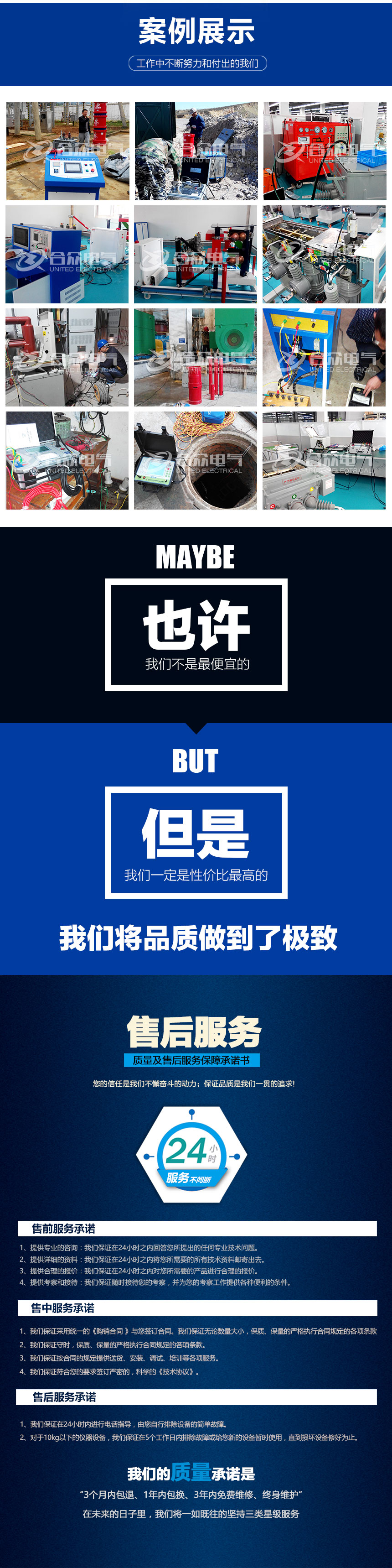 試驗(yàn)變壓器電動操作臺，試驗(yàn)變壓器控制臺