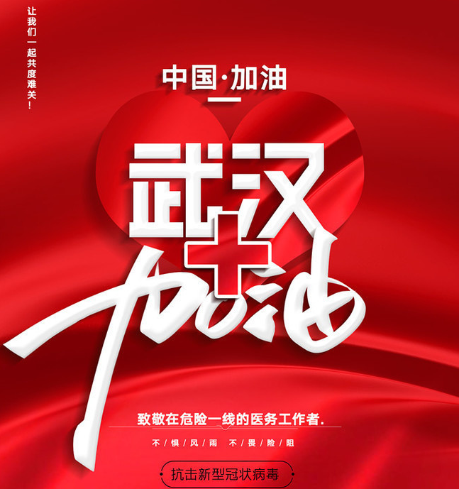 抗擊新型冠狀病毒，武漢市合眾電氣在行動