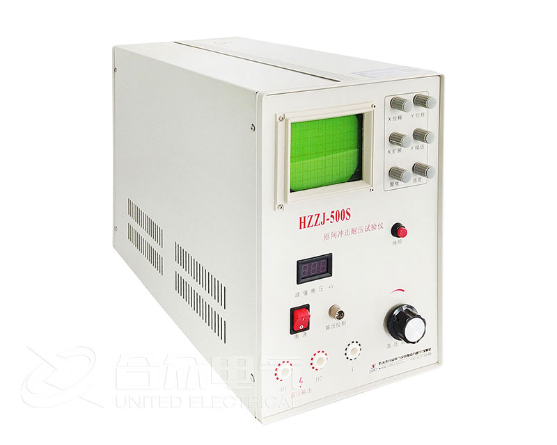 匝間沖擊耐壓試驗儀 HZZJ-110S 匝間絕緣耐壓試驗儀
