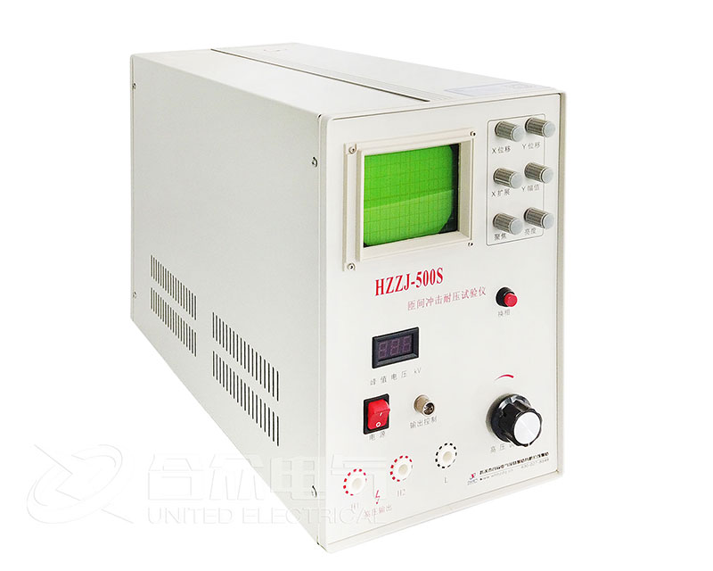 匝間沖擊耐壓試驗(yàn)儀 匝間沖擊耐壓試驗(yàn)儀