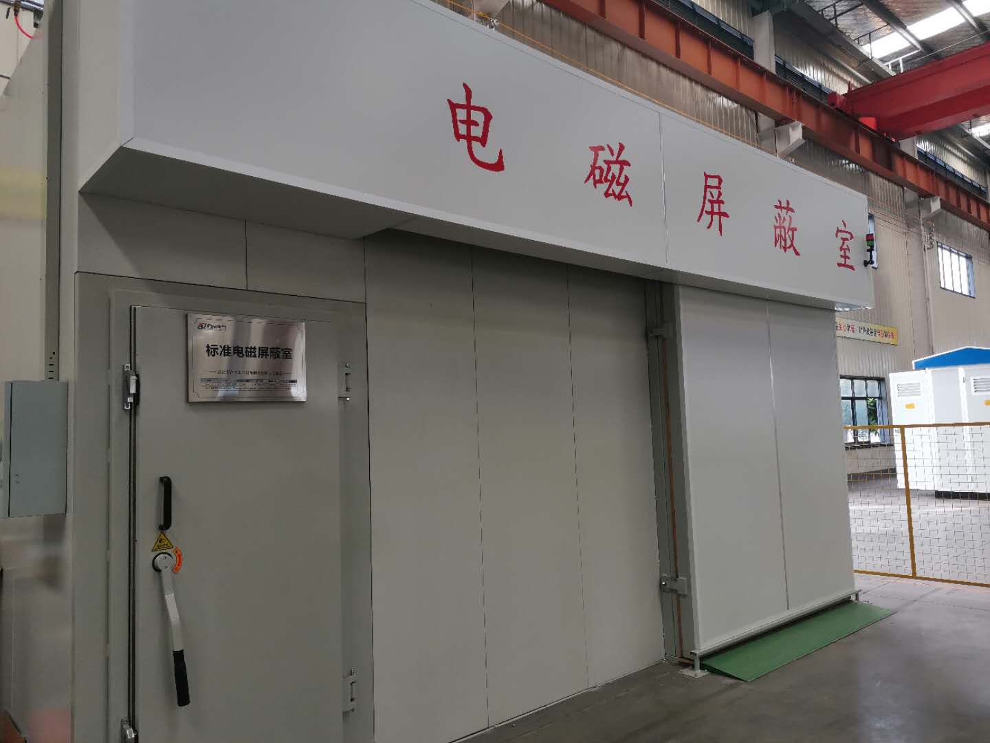 溫升、沖擊、屏蔽室