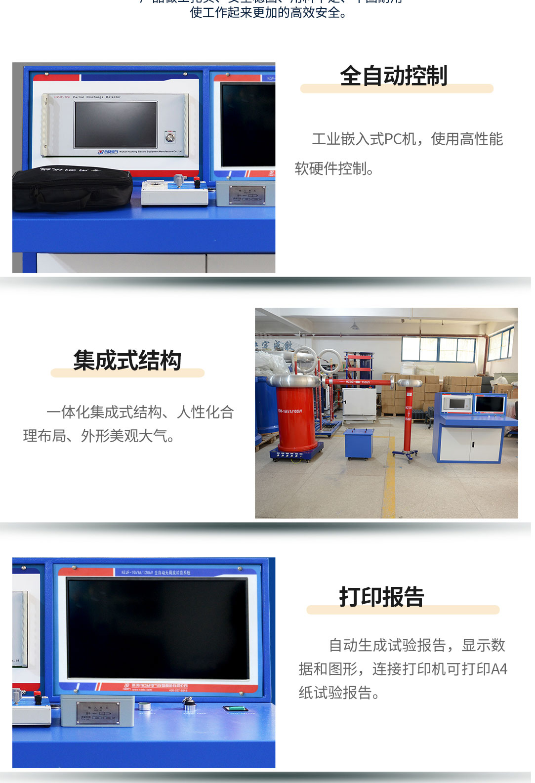 局部放電測試系統,局部放電檢測儀