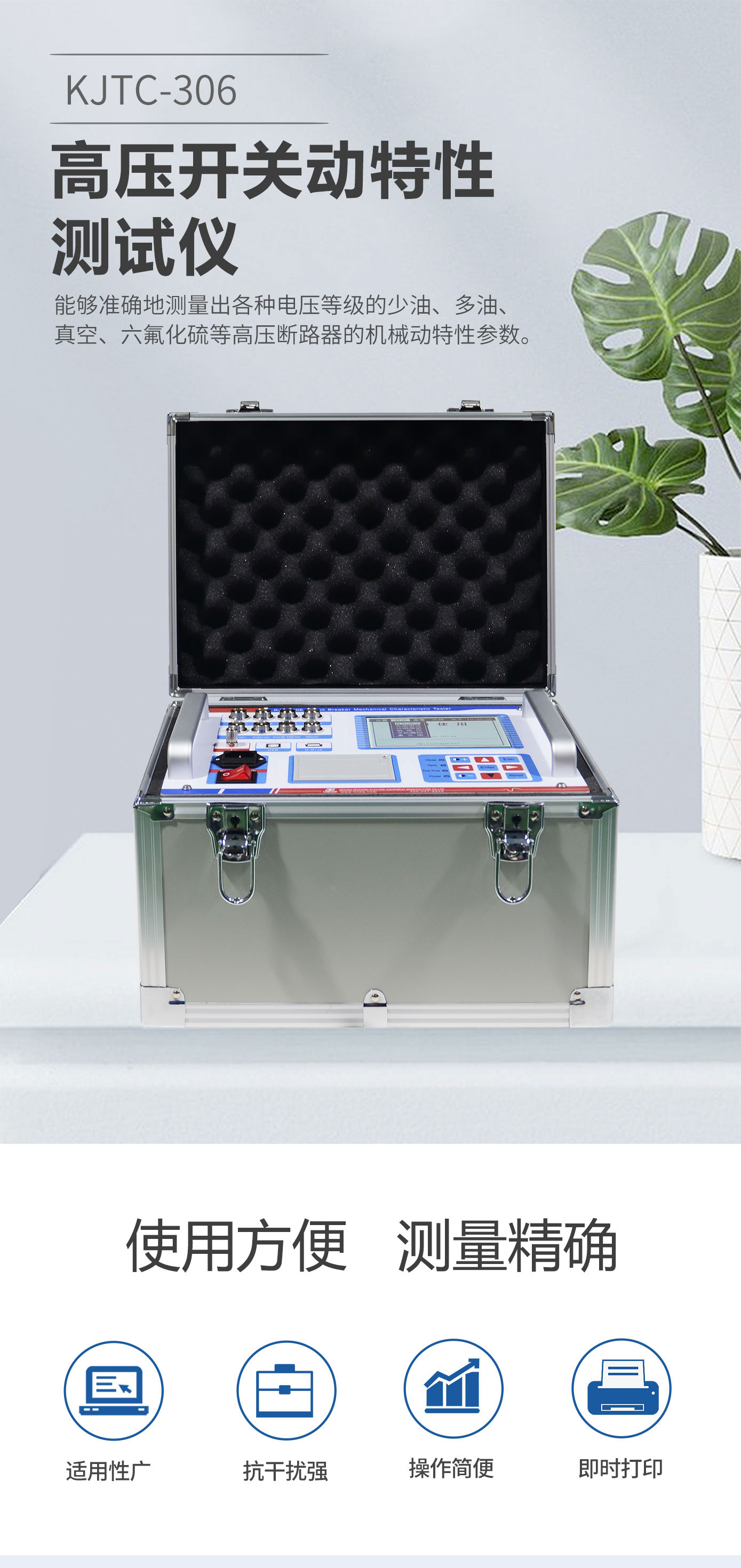 高壓開關動特性測試儀 斷路器動特性測試儀 高壓開關動特性測試儀 斷路器動特性測試儀