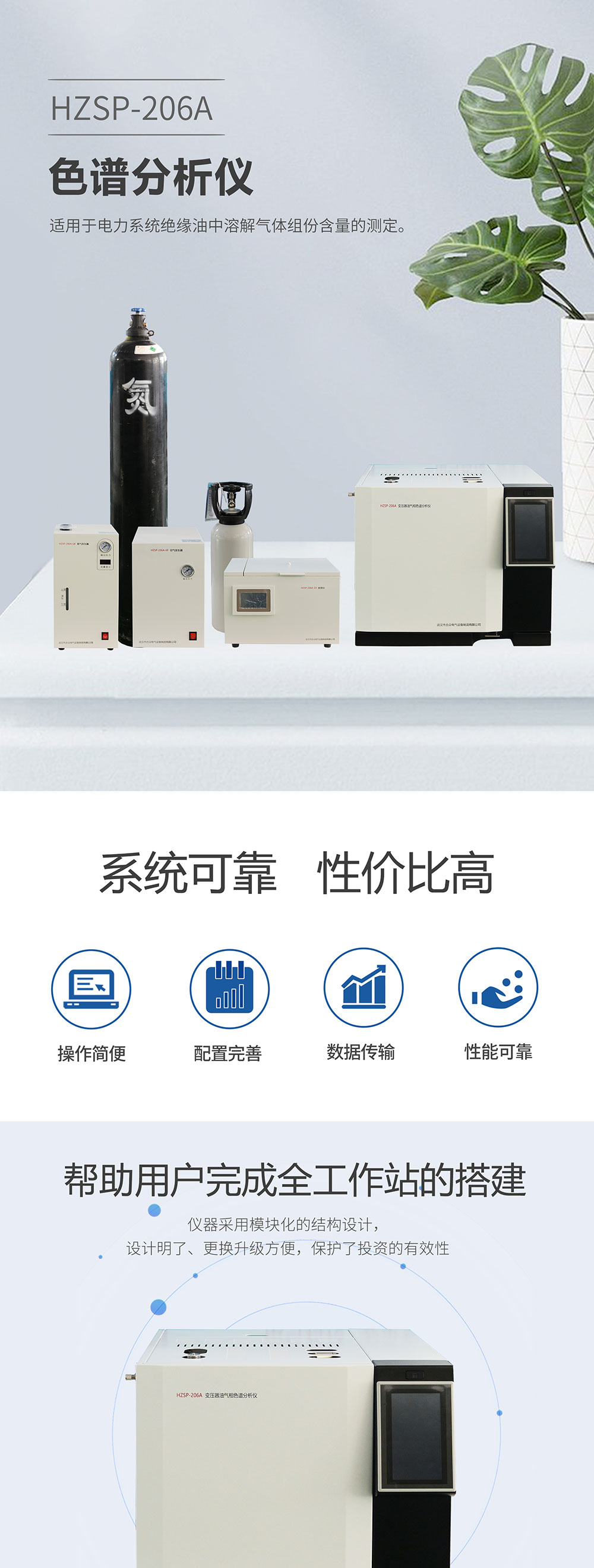 色譜分析儀 絕緣油色譜分析儀 色譜分析儀 絕緣油色譜分析儀