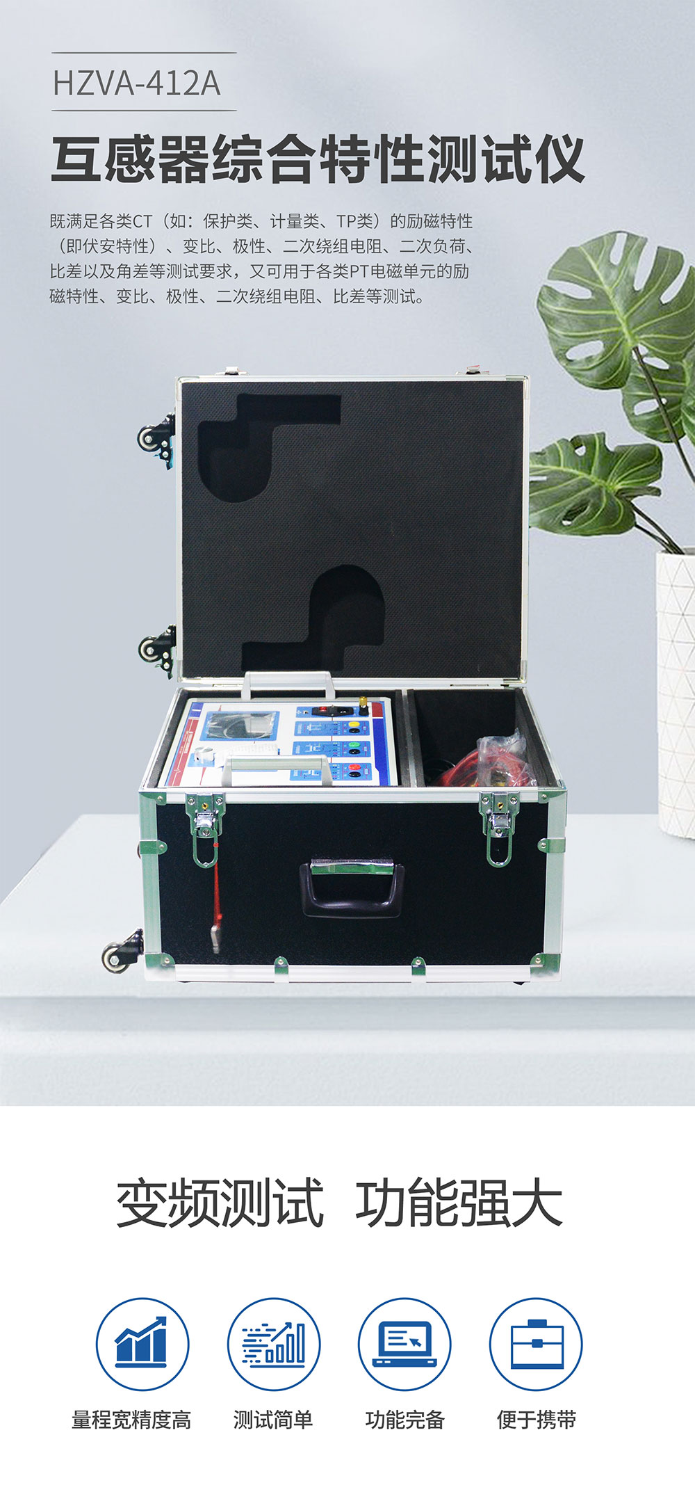 互感器綜合特性測(cè)試儀 互感器綜合特性測(cè)試儀