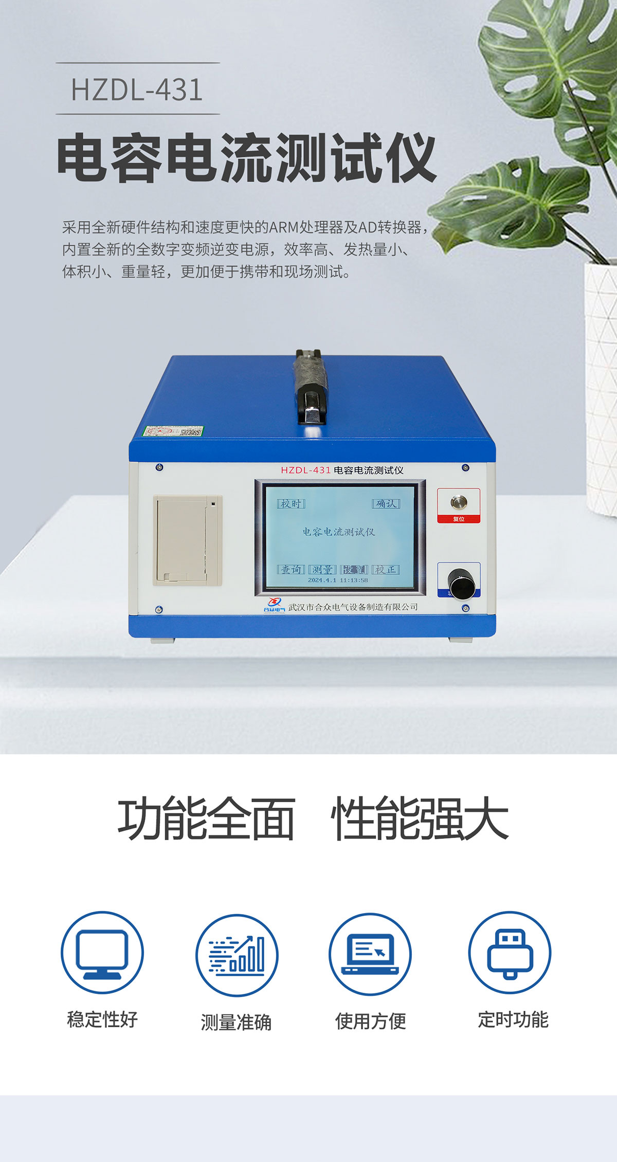 電容電流測(cè)試儀 電容電流測(cè)試儀