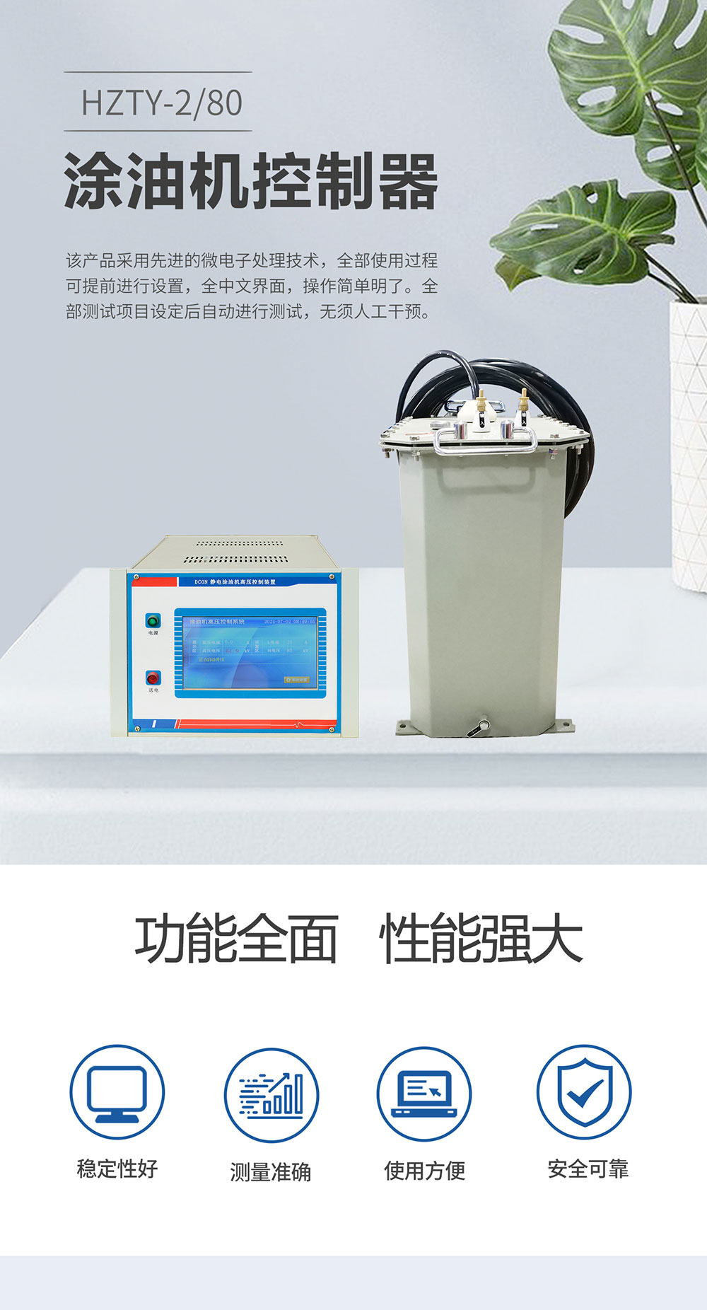 涂油機(jī)靜電發(fā)生器 涂油機(jī)靜電發(fā)生器