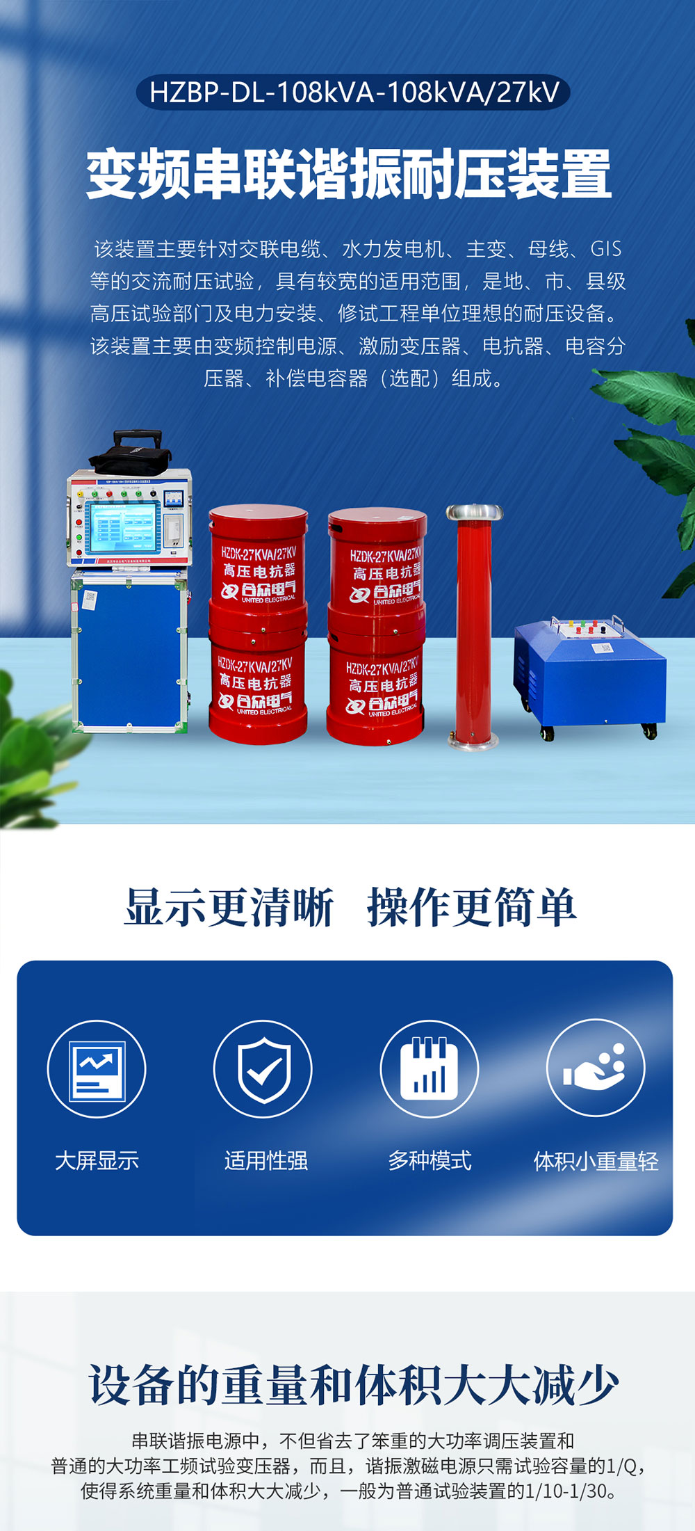 變頻串聯諧振耐壓裝置 變頻串聯諧振耐壓裝置