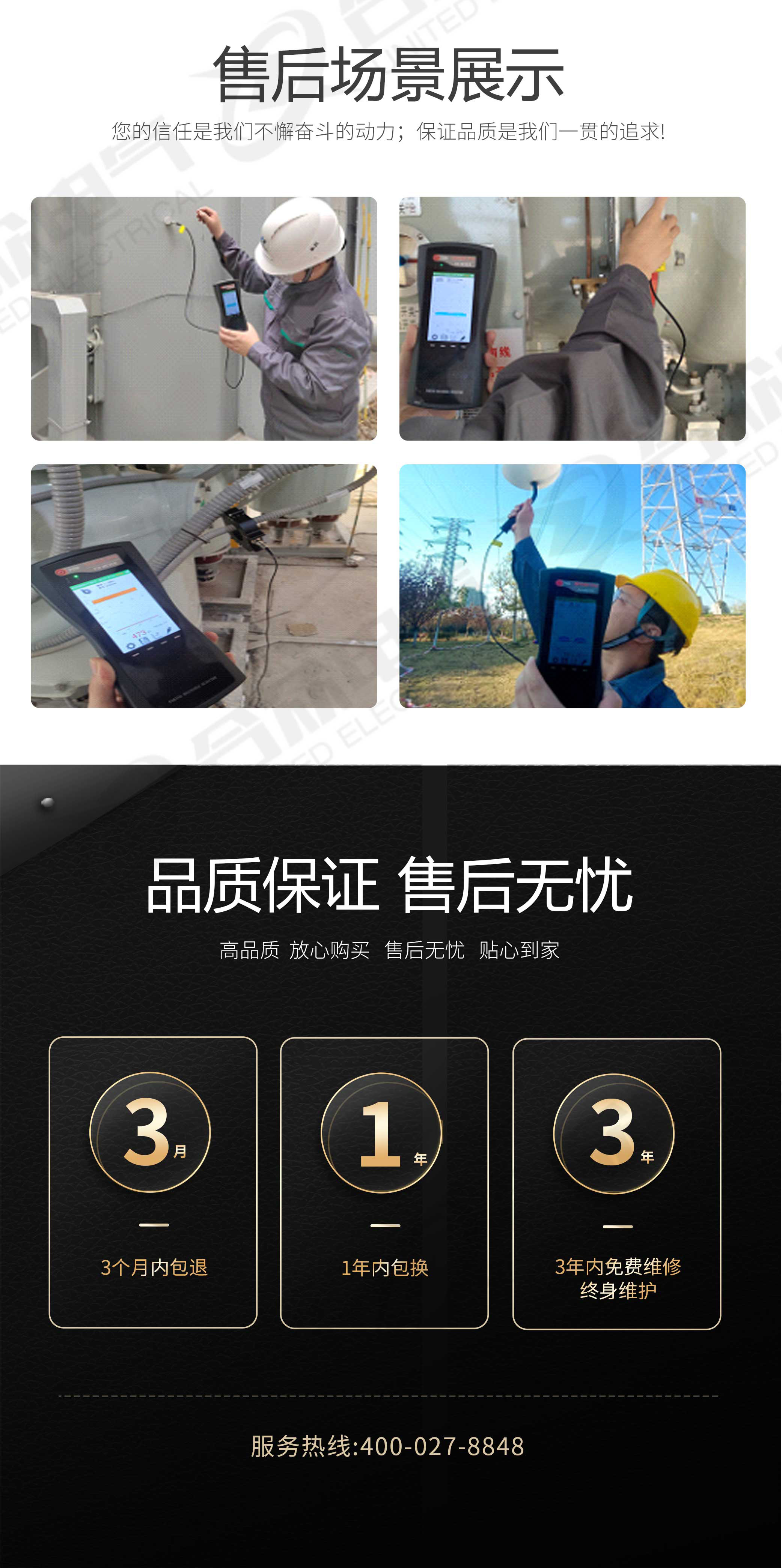 超聲波局部放電檢測儀