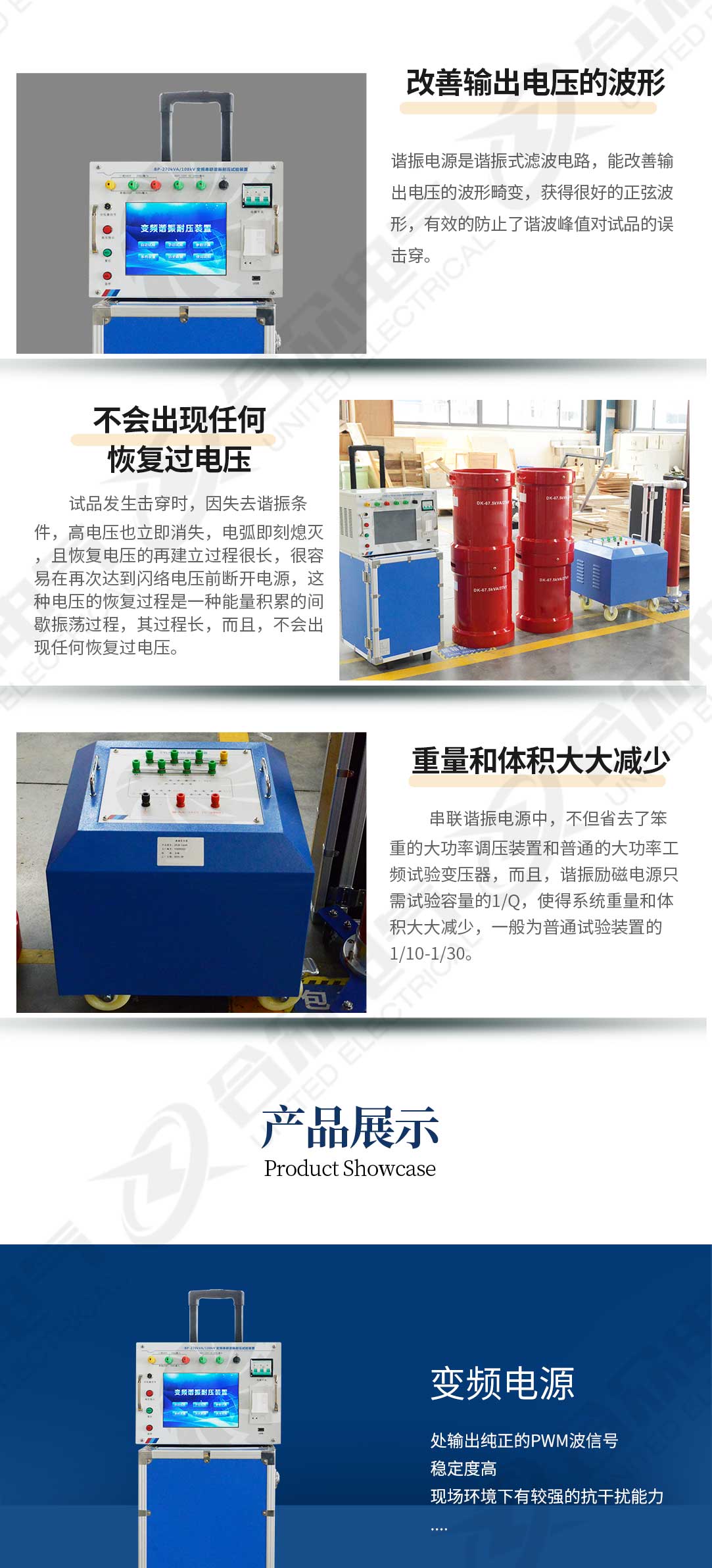 串聯(lián)諧振耐壓試驗裝置