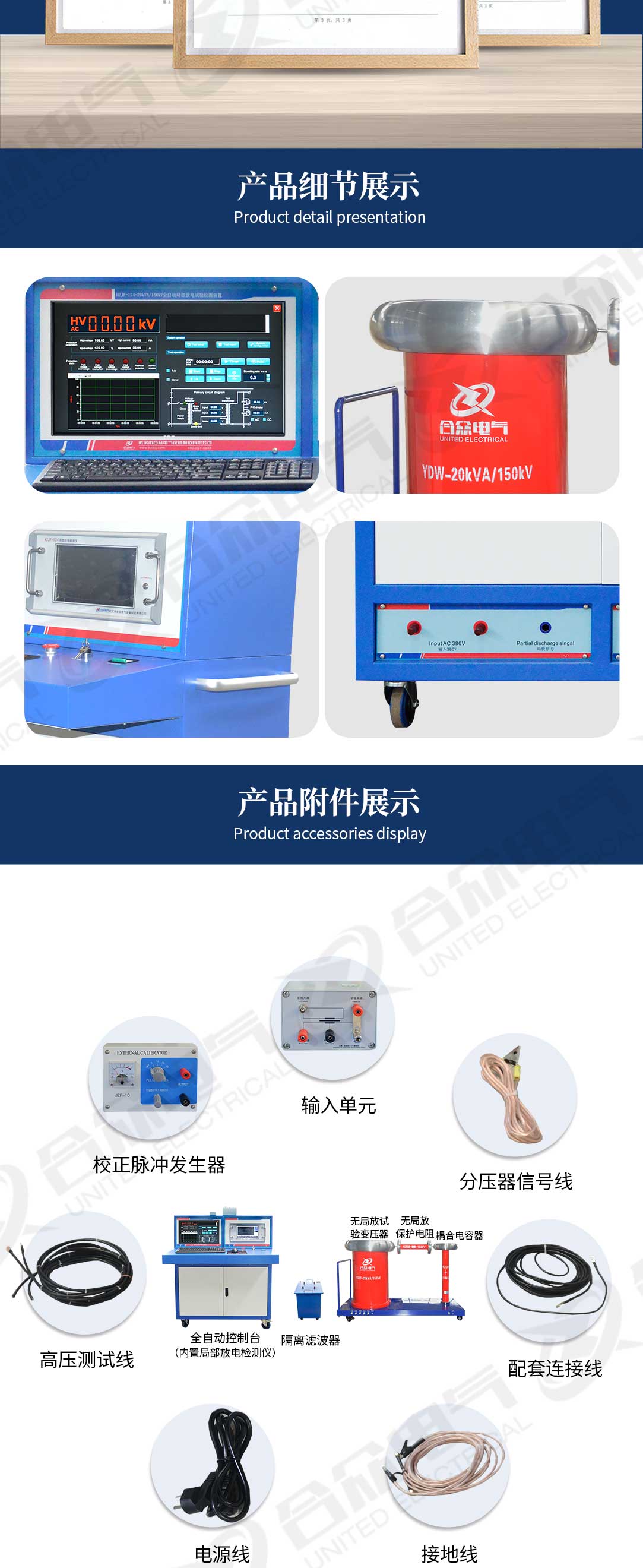 局部放電測試系統(tǒng)